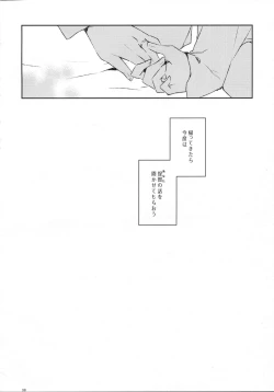 Page 37 of Yoru Yahagi