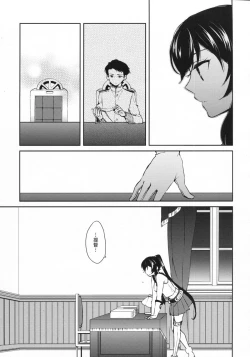 Page 12 of Yoru Yahagi 2