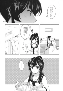 Page 14 of Yoru Yahagi 2