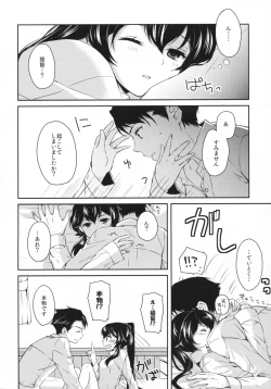 Page 19 of Yoru Yahagi 2