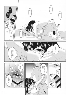 Page 31 of Yoru Yahagi 2