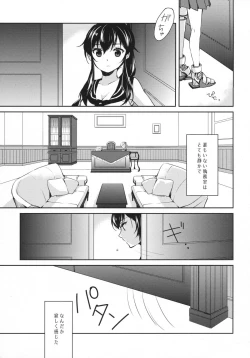 Page 4 of Yoru Yahagi 2