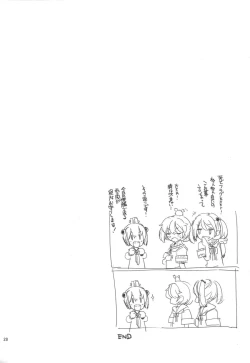 Page 27 of Oboro no Bansoukou