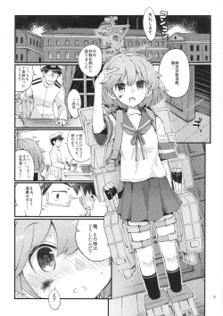 Page 2 of Oboro no Bansoukou