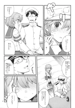 Page 5 of Oboro no Bansoukou