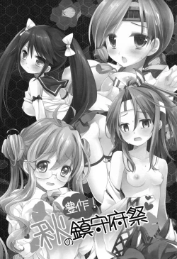 Page 2 of Housaku! Aki no  chinjufu matsuri