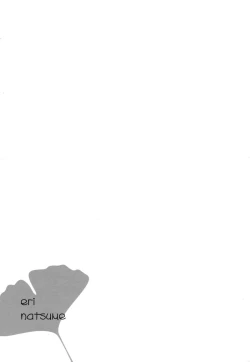 Page 50 of Housaku! Aki no  chinjufu matsuri