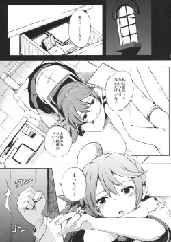 Page 4 of Watashi no Kuso Teitoku
