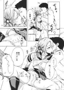 Page 7 of Watashi no Kuso Teitoku