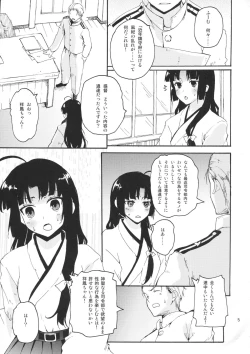 Page 4 of Shouhou-chan no Sangoiro Kantai Ni