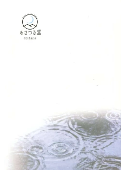 Page 26 of Niwakaame