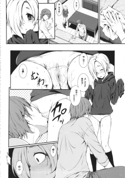 Page 11 of Watashi no Arika