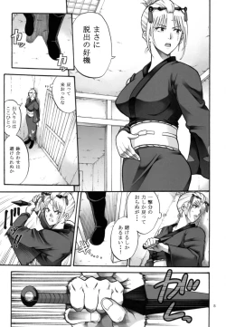 Page 5 of Tsukuyo-san ga Iyarashii Koto o Sarete Shimau Hanashi 5