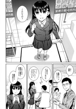 Page 4 of Himegoto Blue