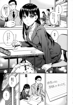 Page 5 of Himegoto Blue