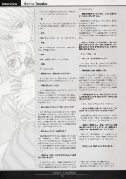 Page 105 of CROSS†CHANNEL Official Setting Materials