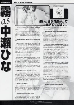 Page 113 of CROSS†CHANNEL Official Setting Materials