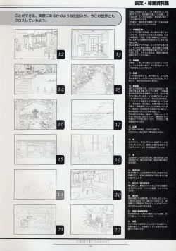 Page 126 of CROSS†CHANNEL Official Setting Materials