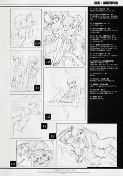Page 128 of CROSS†CHANNEL Official Setting Materials