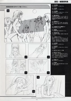 Page 130 of CROSS†CHANNEL Official Setting Materials