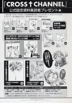 Page 137 of CROSS†CHANNEL Official Setting Materials