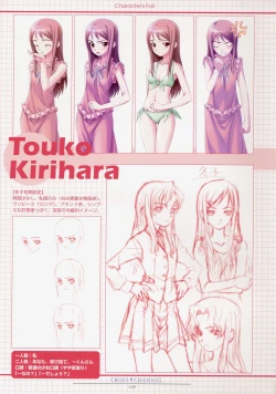 Page 37 of CROSS†CHANNEL Official Setting Materials