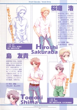 Page 60 of CROSS†CHANNEL Official Setting Materials