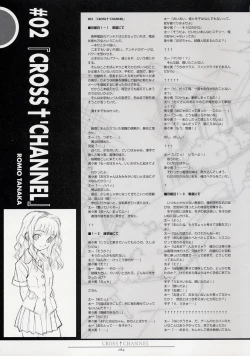 Page 95 of CROSS†CHANNEL Official Setting Materials