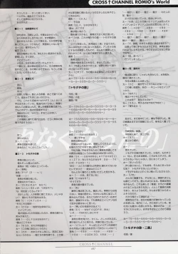 Page 98 of CROSS†CHANNEL Official Setting Materials