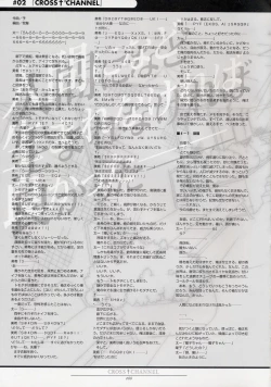 Page 99 of CROSS†CHANNEL Official Setting Materials