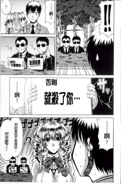 Page 118 of Bitch Hi School