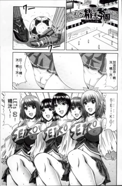 Page 12 of Bitch Hi School