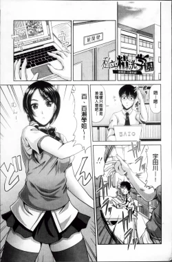 Page 74 of Bitch Hi School