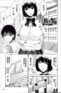 Page 94 of Bitch Hi School