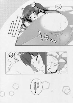 Page 12 of Kami-sama no Himitsu