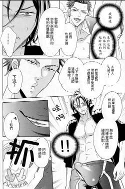 Page 10 of Samezuka Gakuen Bitch Buchou