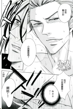 Page 16 of Samezuka Gakuen Bitch Buchou