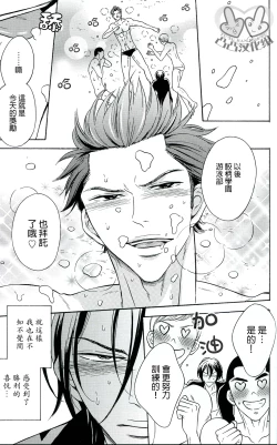 Page 21 of Samezuka Gakuen Bitch Buchou