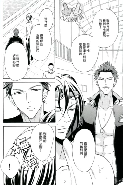 Page 4 of Samezuka Gakuen Bitch Buchou