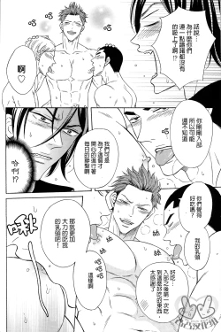 Page 8 of Samezuka Gakuen Bitch Buchou