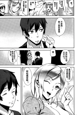 Page 4 of ホームメイドハート