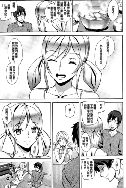 Page 8 of ホームメイドハート