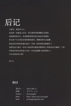 Page 29 of Nishikino Maki no Warui Yume