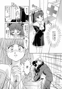 Page 114 of Koakumateki koukishin
