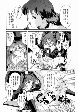 Page 130 of Koakumateki koukishin