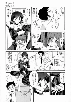 Page 132 of Koakumateki koukishin