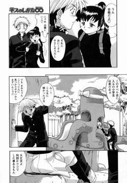 Page 166 of Koakumateki koukishin