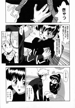 Page 168 of Koakumateki koukishin