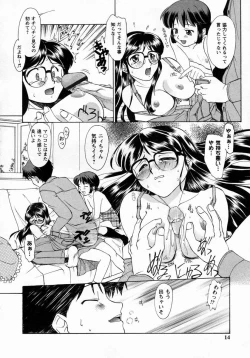 Page 16 of Koakumateki koukishin
