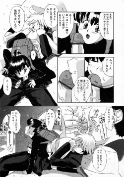 Page 172 of Koakumateki koukishin